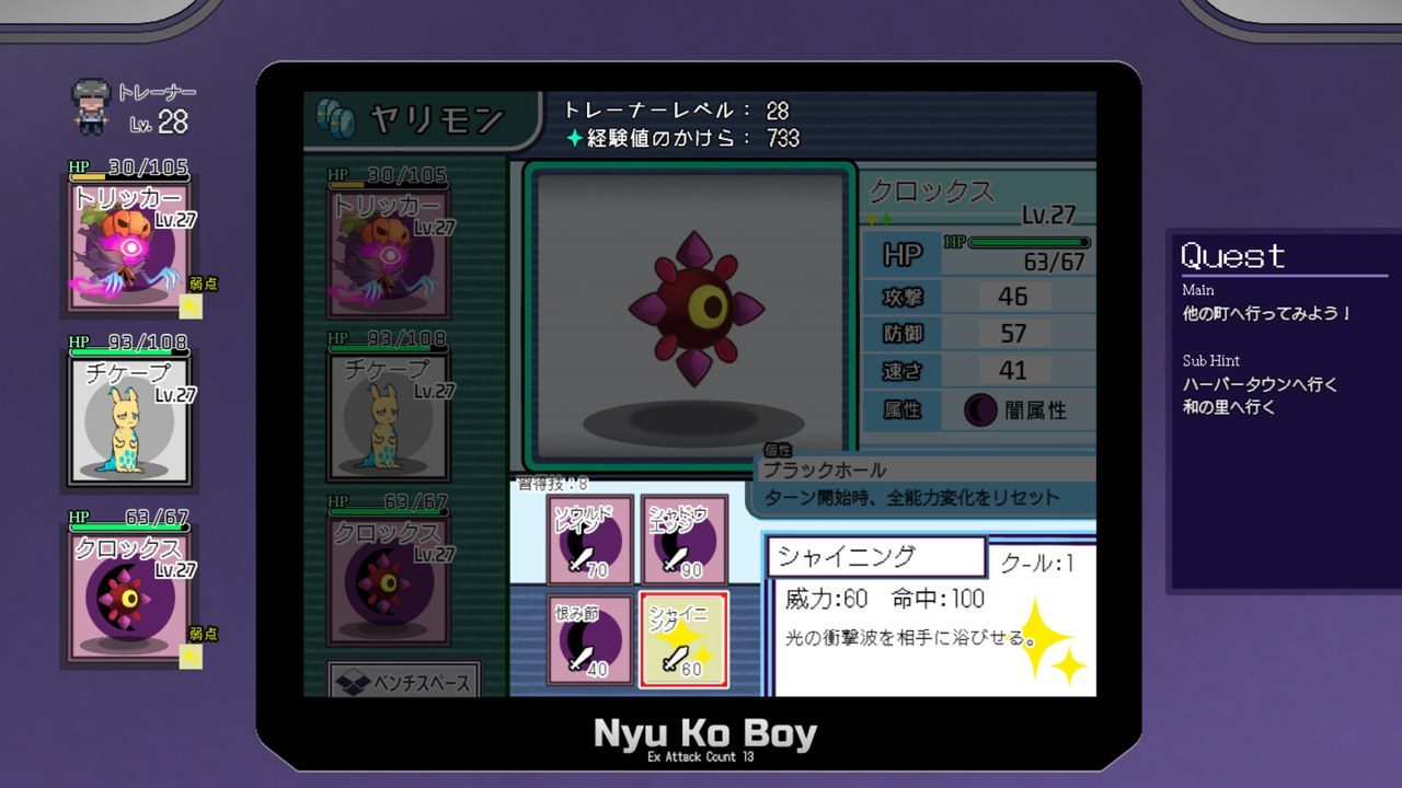 H版宝可梦 章节事件 资料图 3