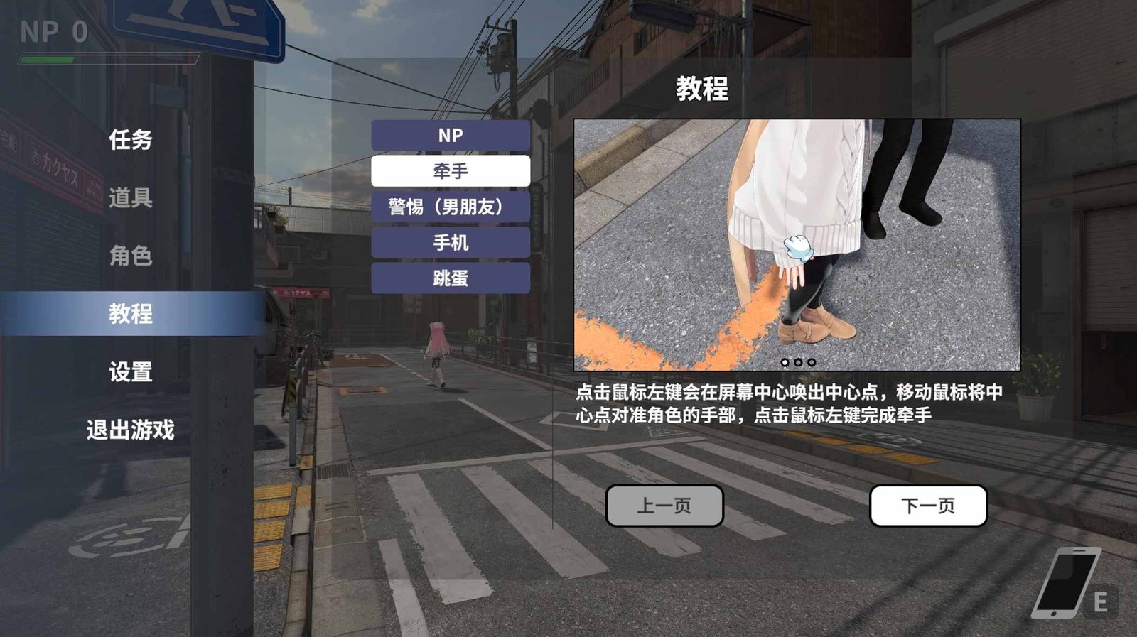 大师NTRMaster 剧情互动 专题图 6