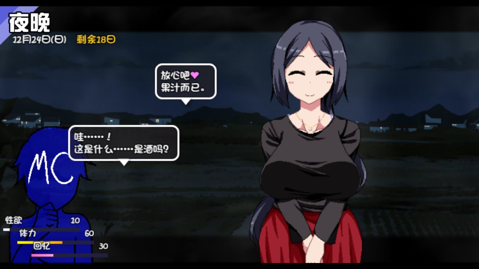 冬日狂想曲 恋爱剧情 预览图 2