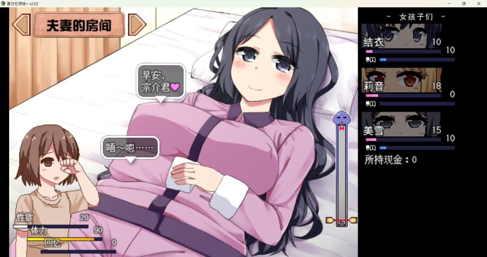 冬日狂想曲 剧情互动 详情图 3