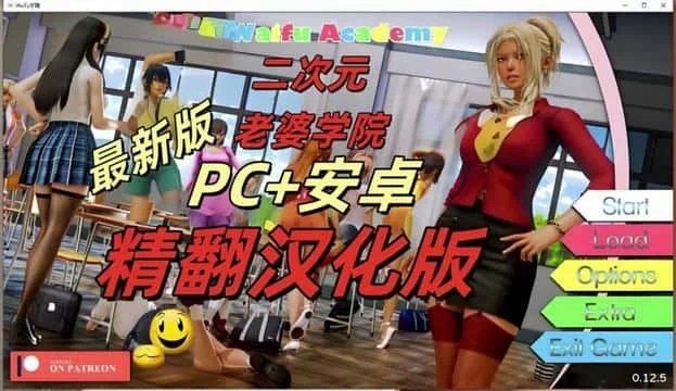 二次元老婆学院_Waifu Academy 故事片段 画面 3