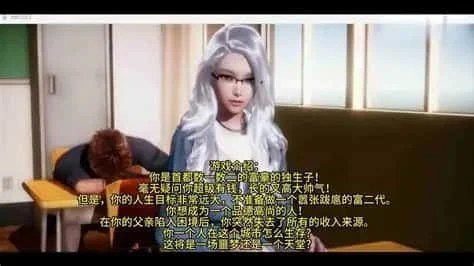 美德V外传 角色路线 玩法截图 4