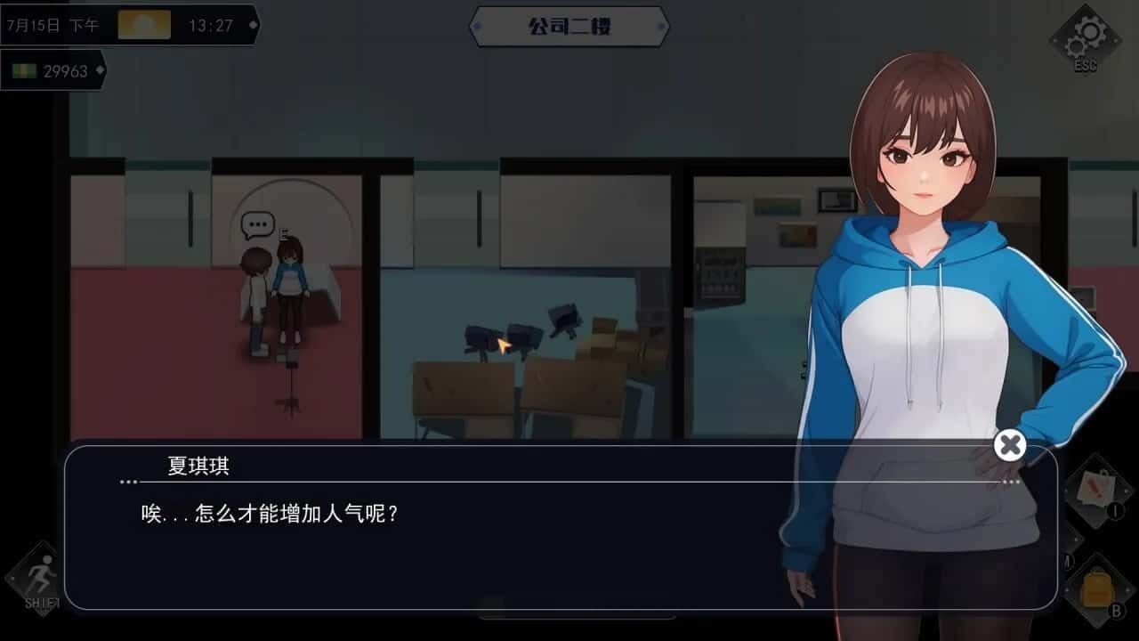 职场幻想 Workplace Fantasy 故事片段 预览图 4
