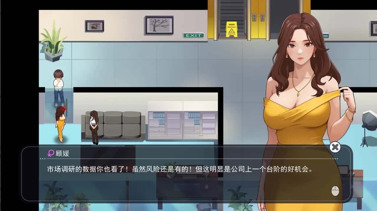 职场幻想 Workplace Fantasy 场景演出 资料图 5