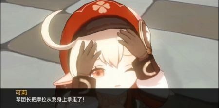 可莉的恶作剧 地图探索 演示图 1