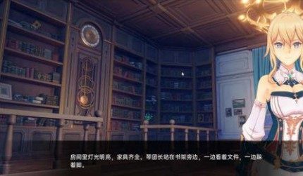 可莉的恶作剧 资源内容 资料图 4