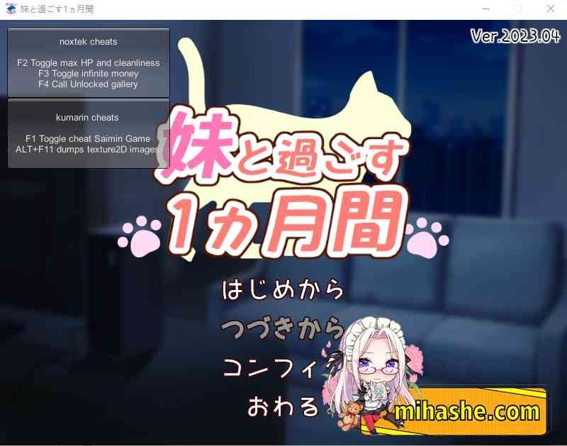 和妹妹一起的一个月 实机画面 展示图 6
