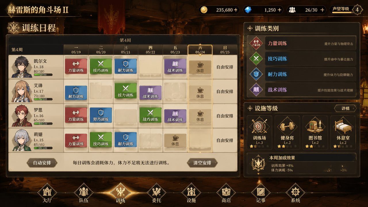 赫雷斯的角斗场Ⅱ 攻略要点 页面配图 4