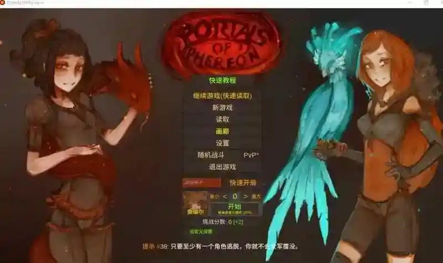 菲瑞恩之门PortalsOfPhereo 城镇经营 页面配图 8