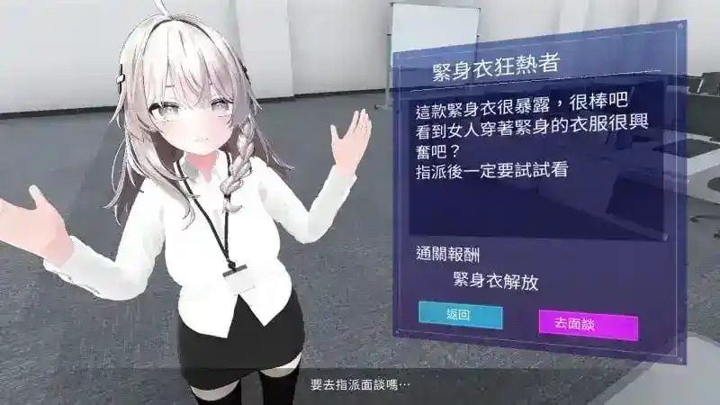 今日起你就进性处理科啦 版 探索场景 页面配图 1